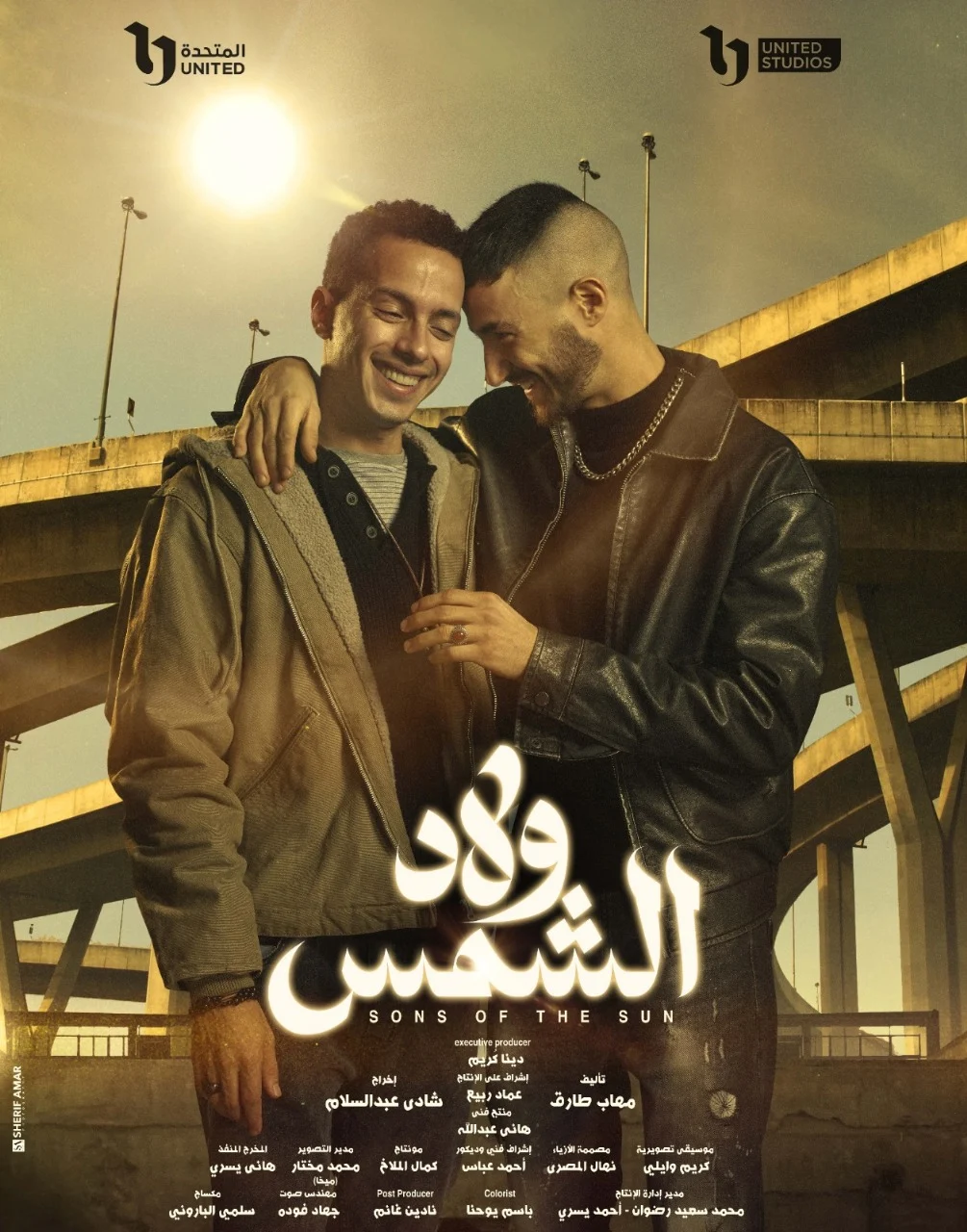 مسلسل ولاد الشمس