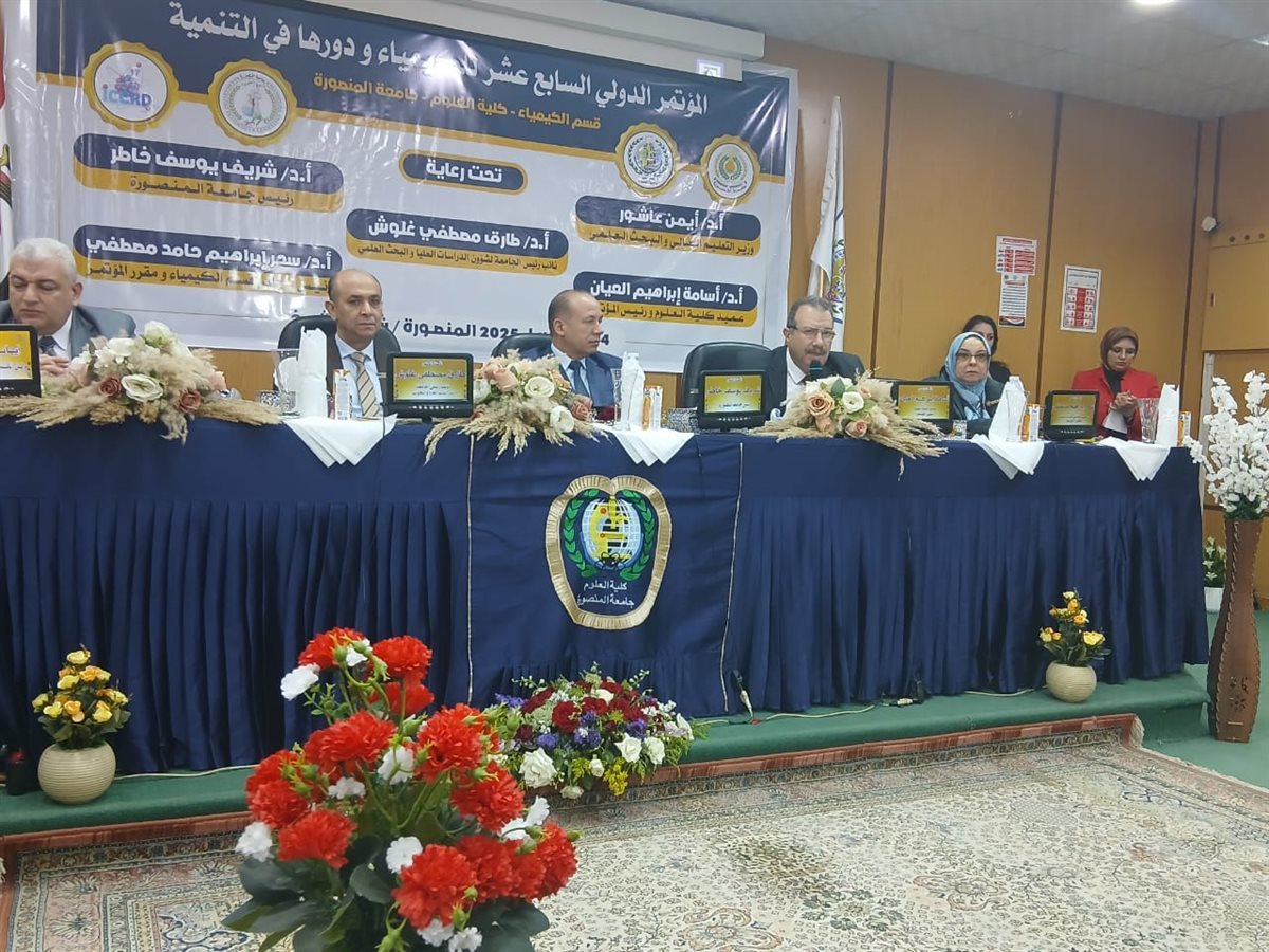 المؤتمر سيناقش العديد من الموضوعات الحيوية