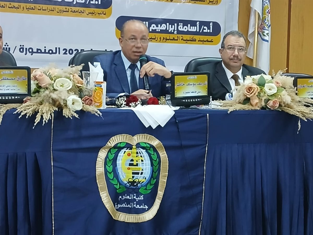 رئيس جامعة المنصورة يلقي كلمته بالمؤتمر