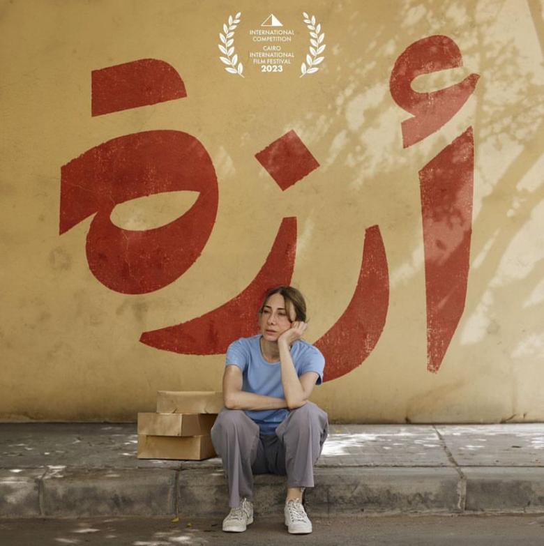 دياموند بو عبود من فيلم أرزة