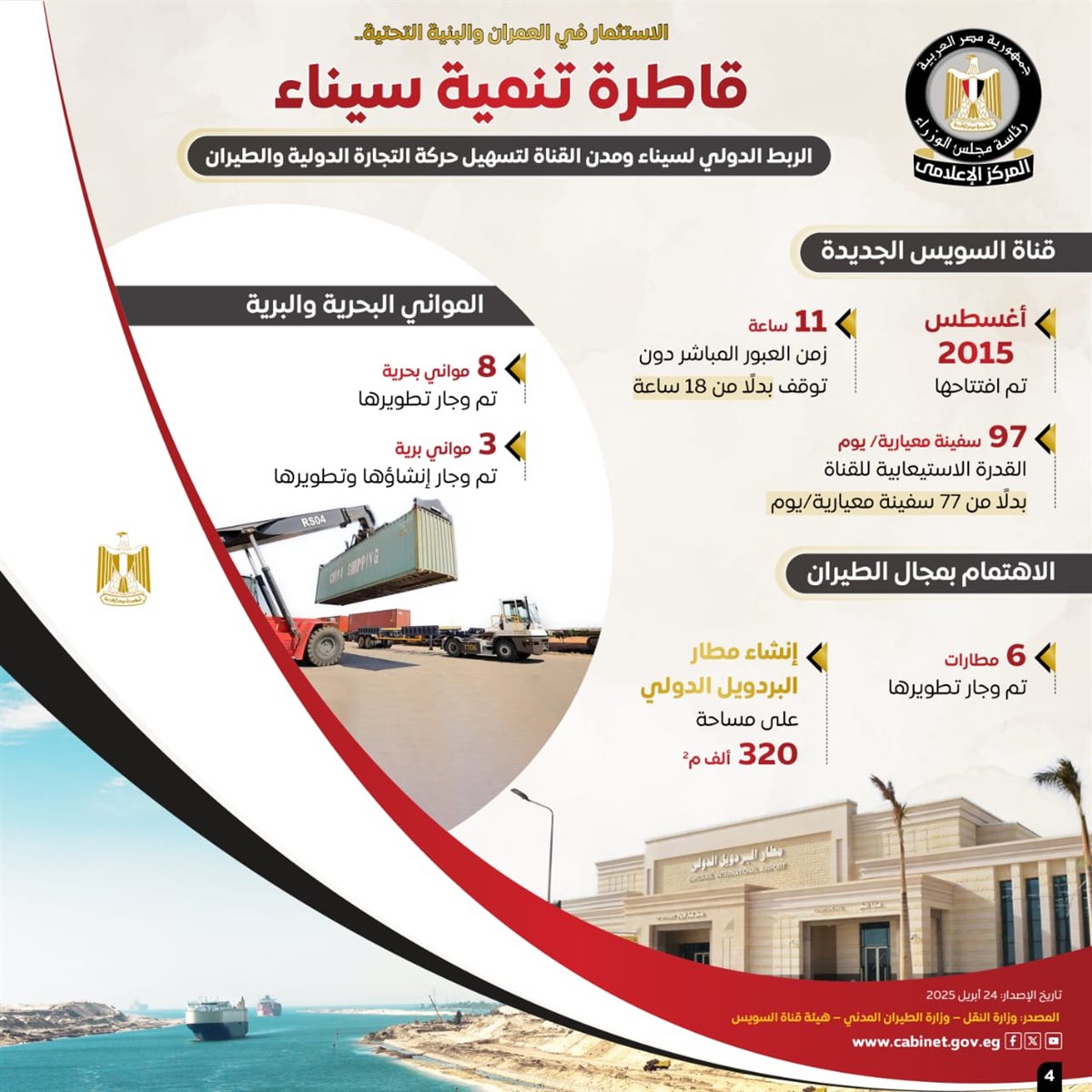 IMG-20250424-WA0003