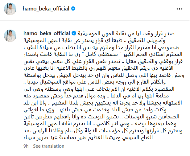 حمو بيكا عبر انستجرام