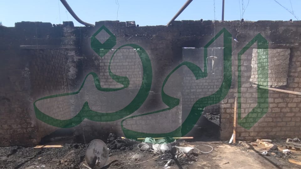 المنزل المشتعل