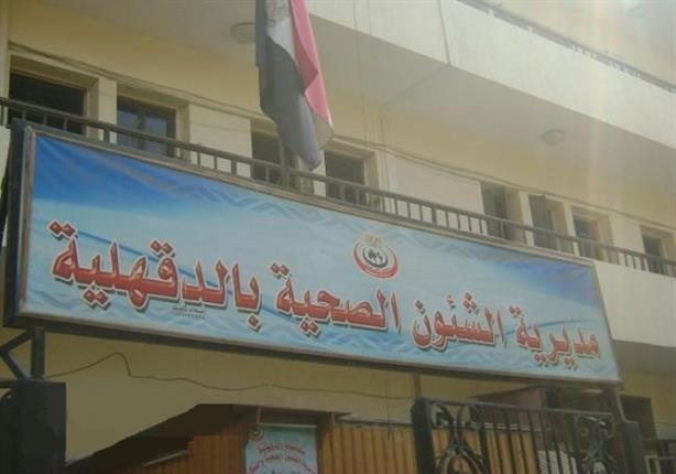 مديرية الصحة عجزت عن حل لوغاريتم التحويل بين المستشفيات