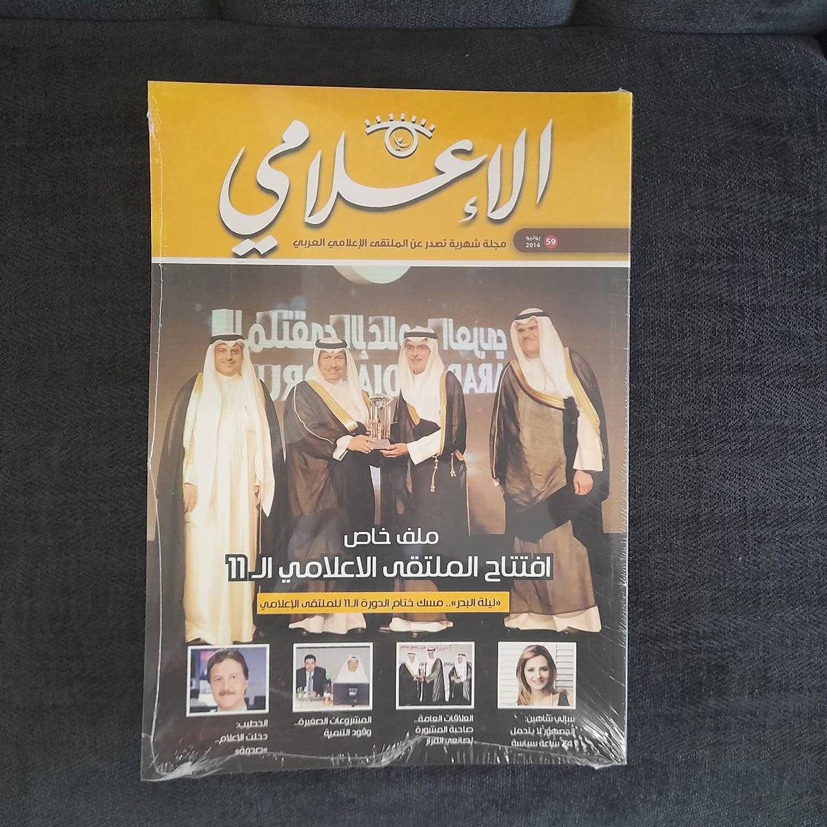 الاعلامي (5)