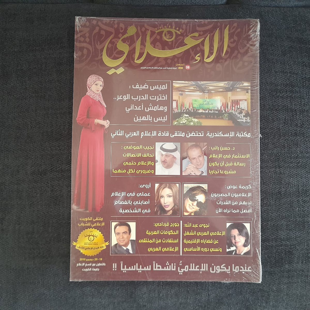 الاعلامي (7)