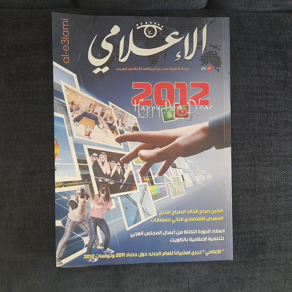 الاعلامي (8)