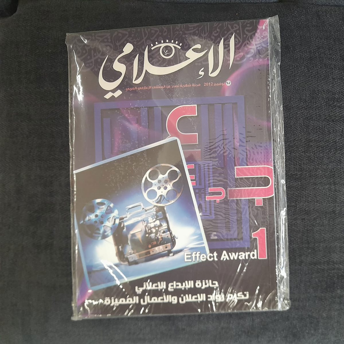 الاعلامي (9)