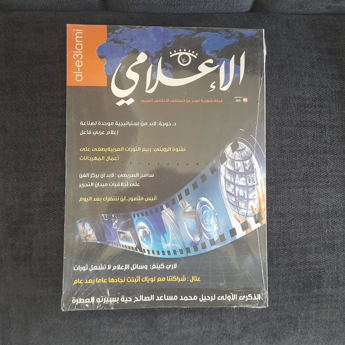 الاعلامي (10)