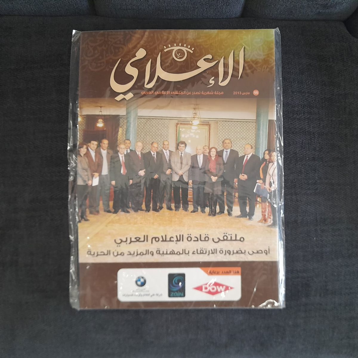 الاعلامي (3)