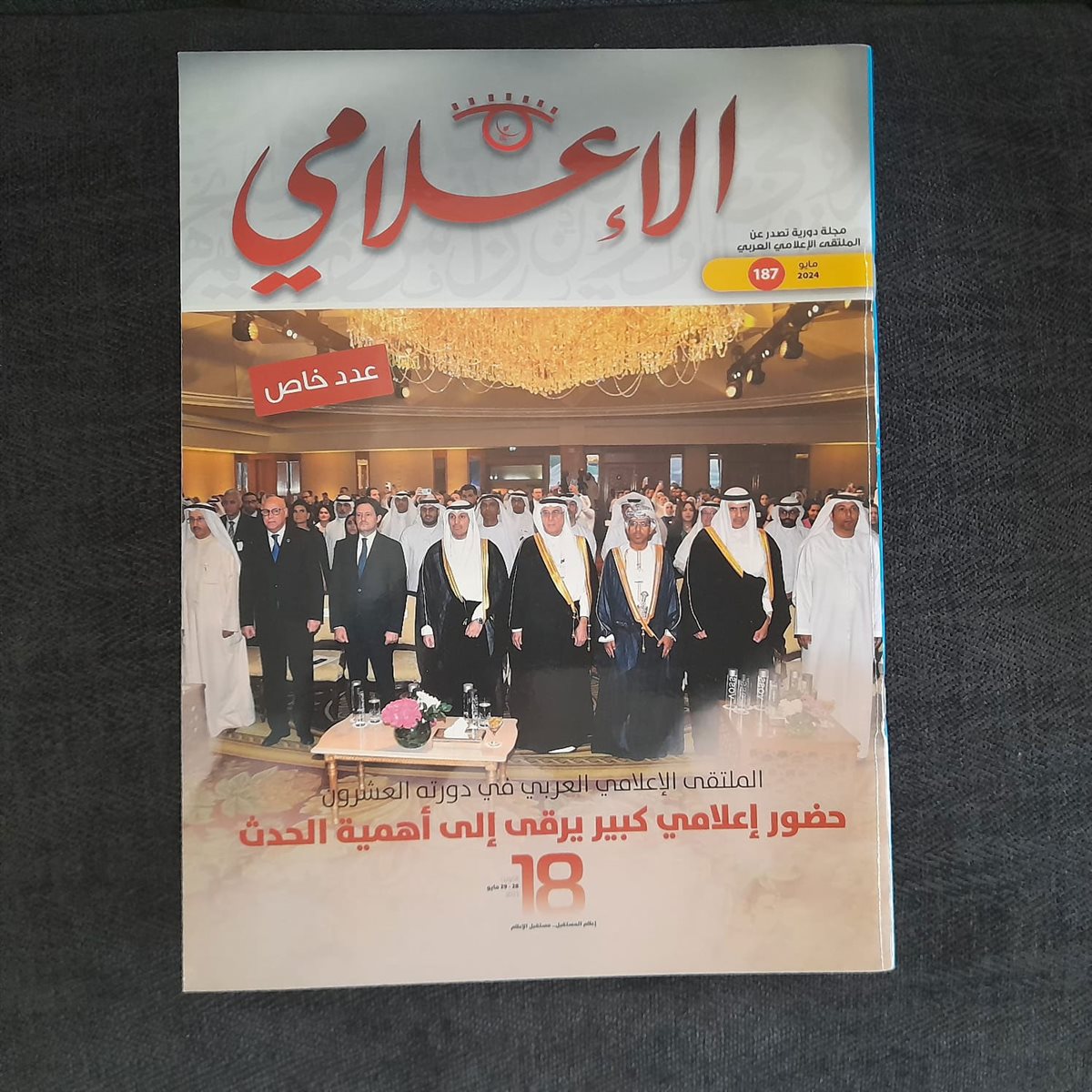 الاعلامي (4)