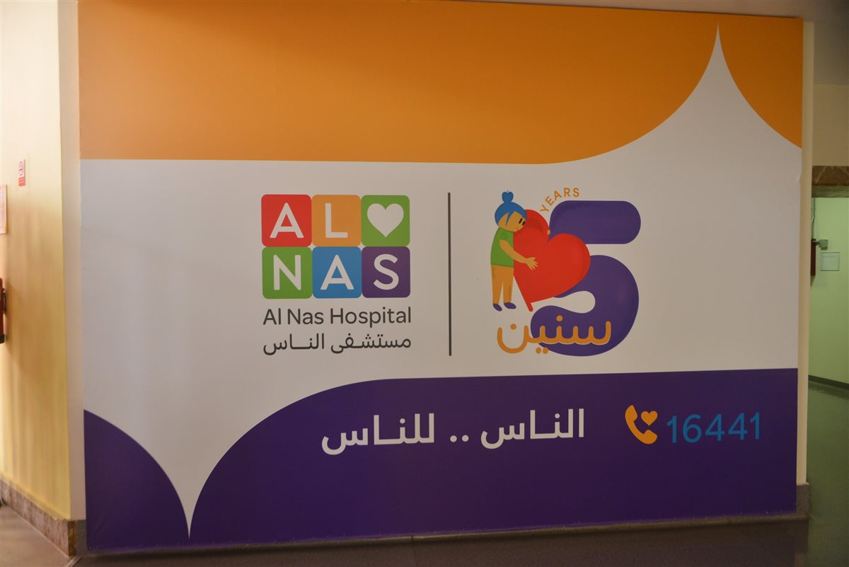 مستشفى الناس ؤ
