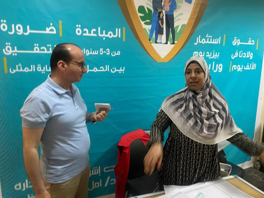 وزارة الصحة والسكان