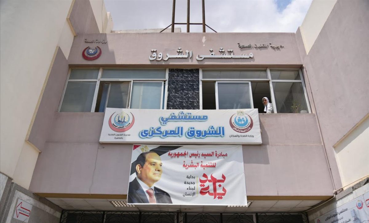 وزارة الصحة والسكان
