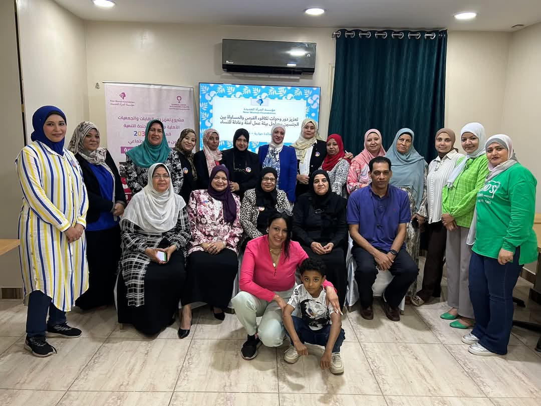 المجلس القومي للمرأة