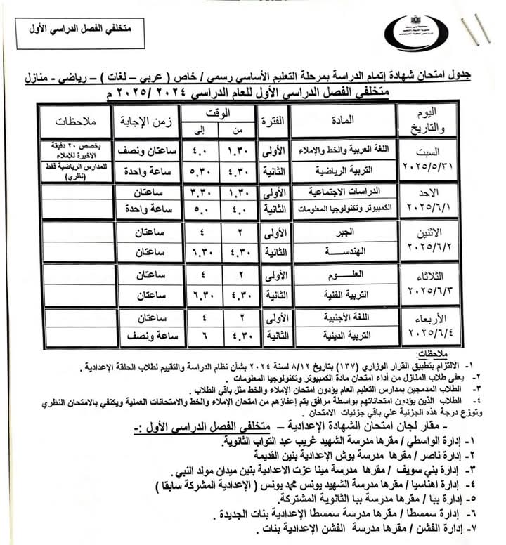 FB_IMG_1746624487749
