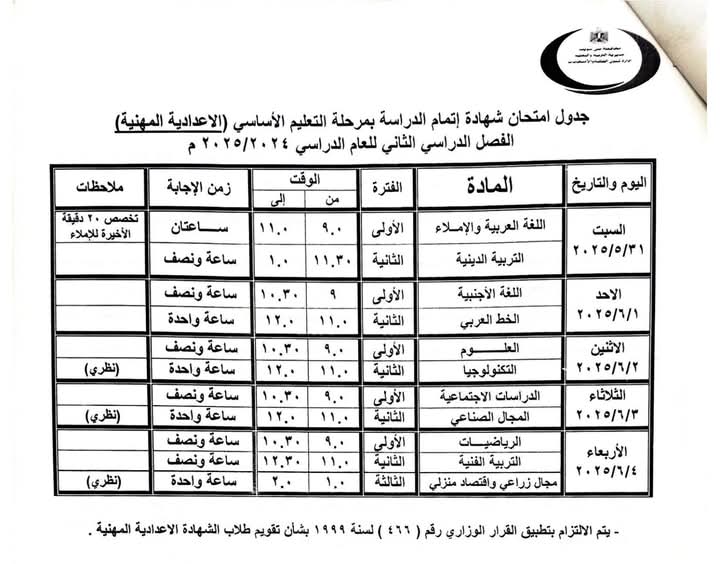 FB_IMG_1746624485627