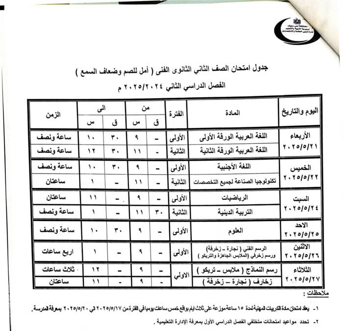 FB_IMG_1746624483622