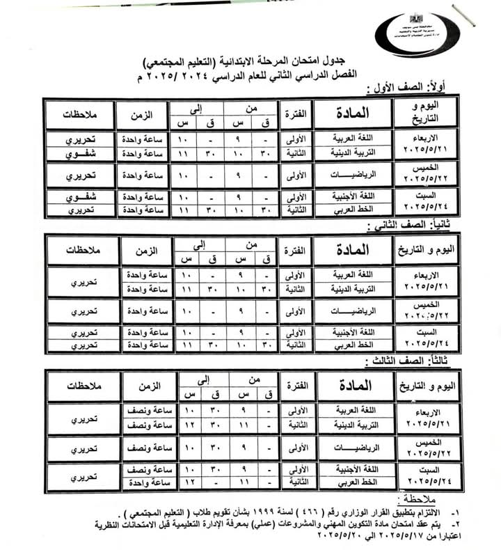 FB_IMG_1746624481637