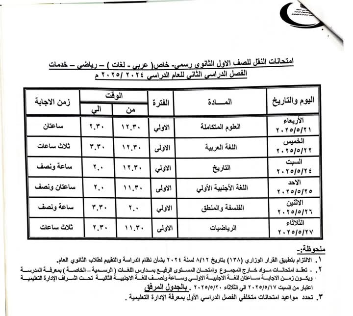 FB_IMG_1746624471066