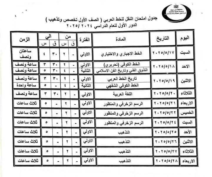 FB_IMG_1746624466025