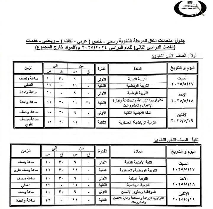 FB_IMG_1746624463905