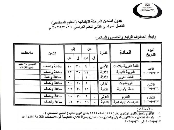 FB_IMG_1746624461916
