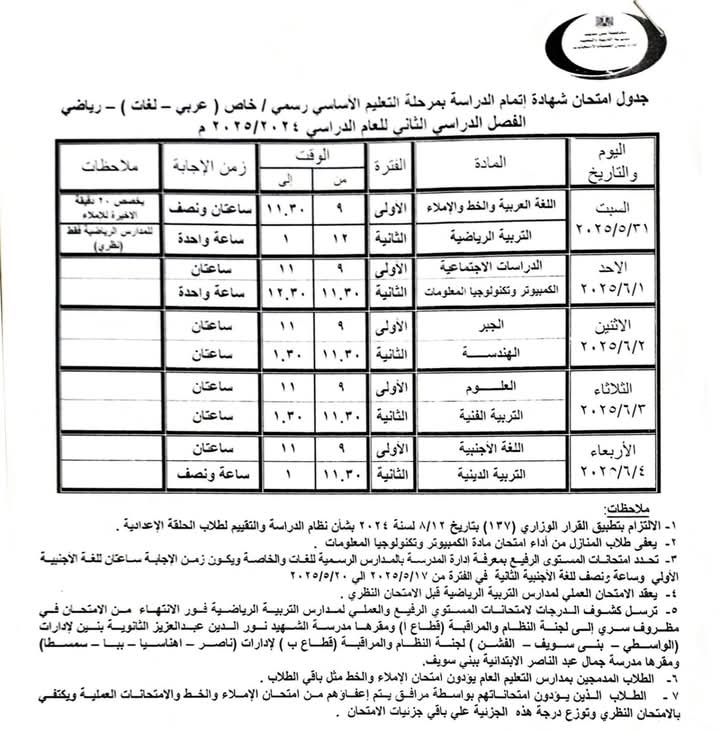 FB_IMG_1746624454150