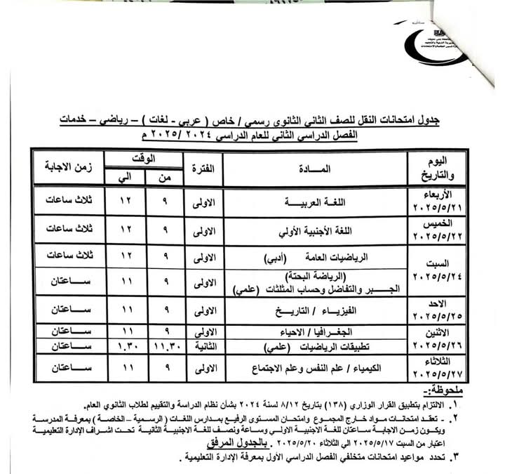 FB_IMG_1746624442246