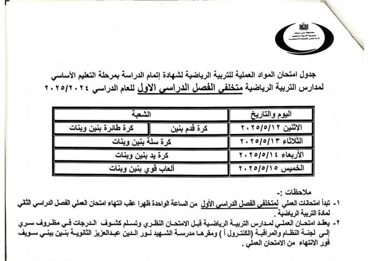 FB_IMG_1746624429075