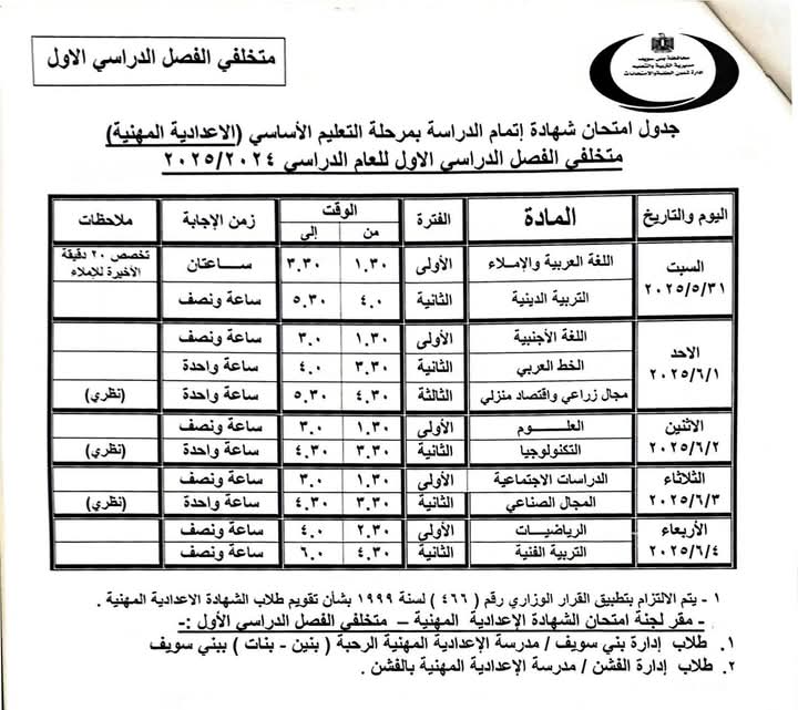 FB_IMG_1746624426411