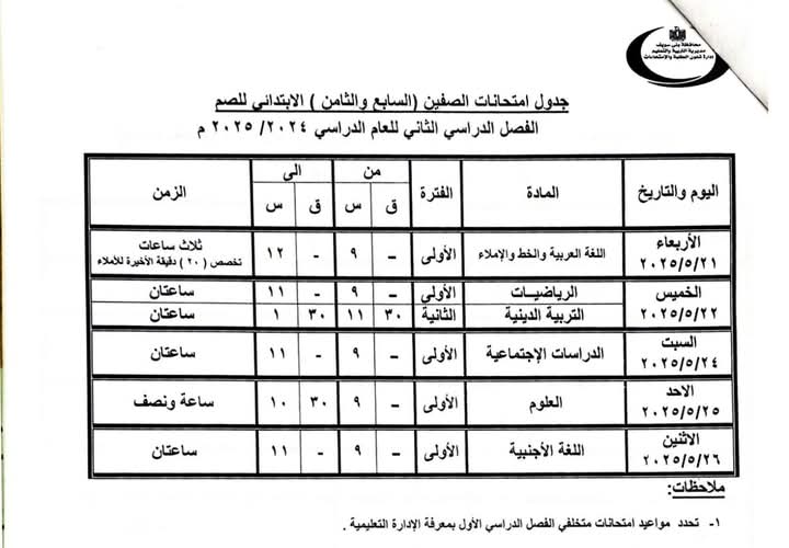 FB_IMG_1746624439992