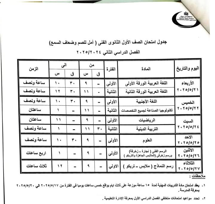 FB_IMG_1746624414766