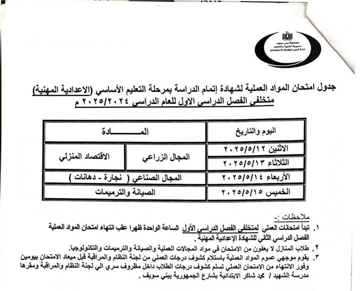FB_IMG_1746624379140