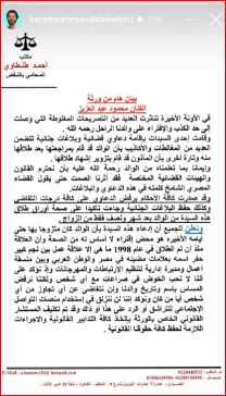 منشور كريم محمود عبد العزيز على انستجرام 