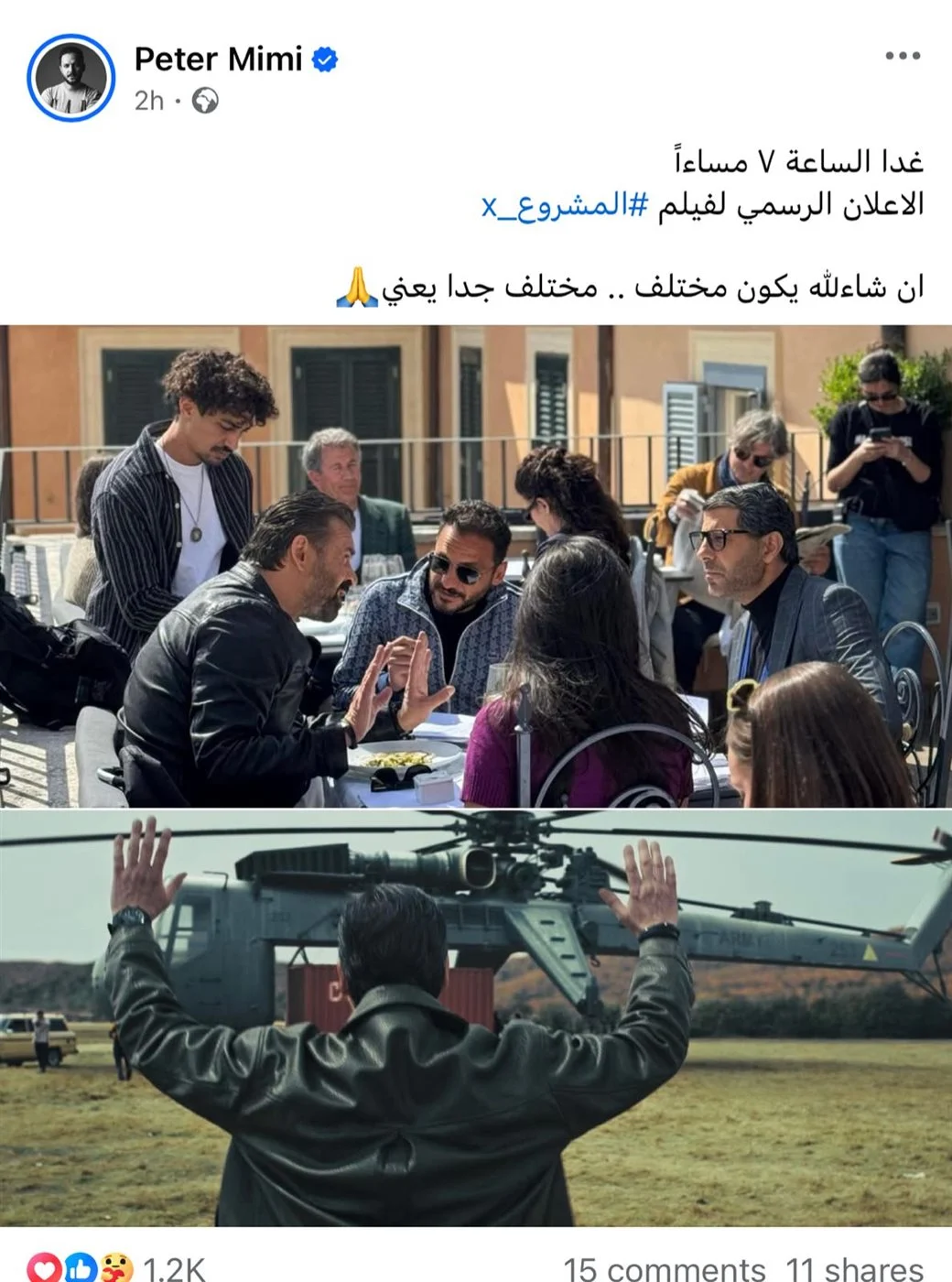 المشروع X