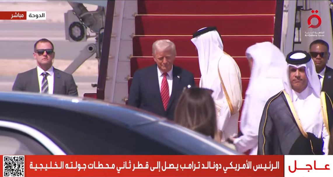 الرئيس الأمريكي دونالد ترامب يصل إلى قطر ثاني محطات جولته الخليجية
