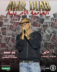 AUC Student Union | Join us on May 16 at The American University in Cairo  for “Polaroid” — a night with the one and only Amr Diab, whose music is  always with... | Instagram