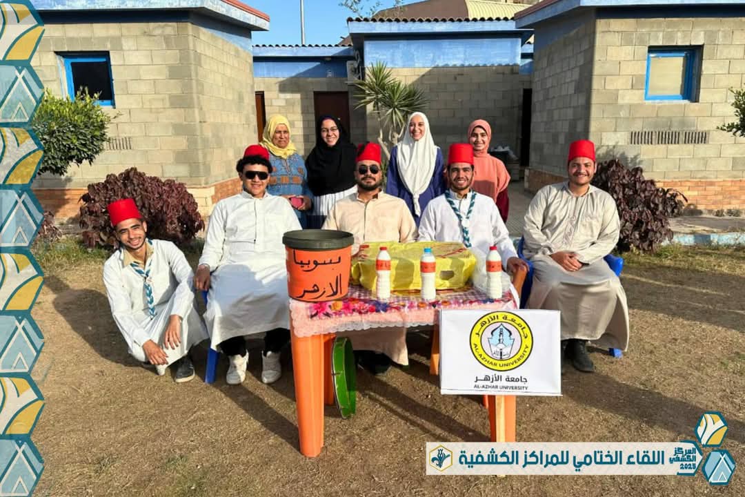 أداء مشرف لجوالي جامعة الأزهر في المعسكر الختامي للمراكز الكشفية بالجامعات المصرية بالإسكندرية