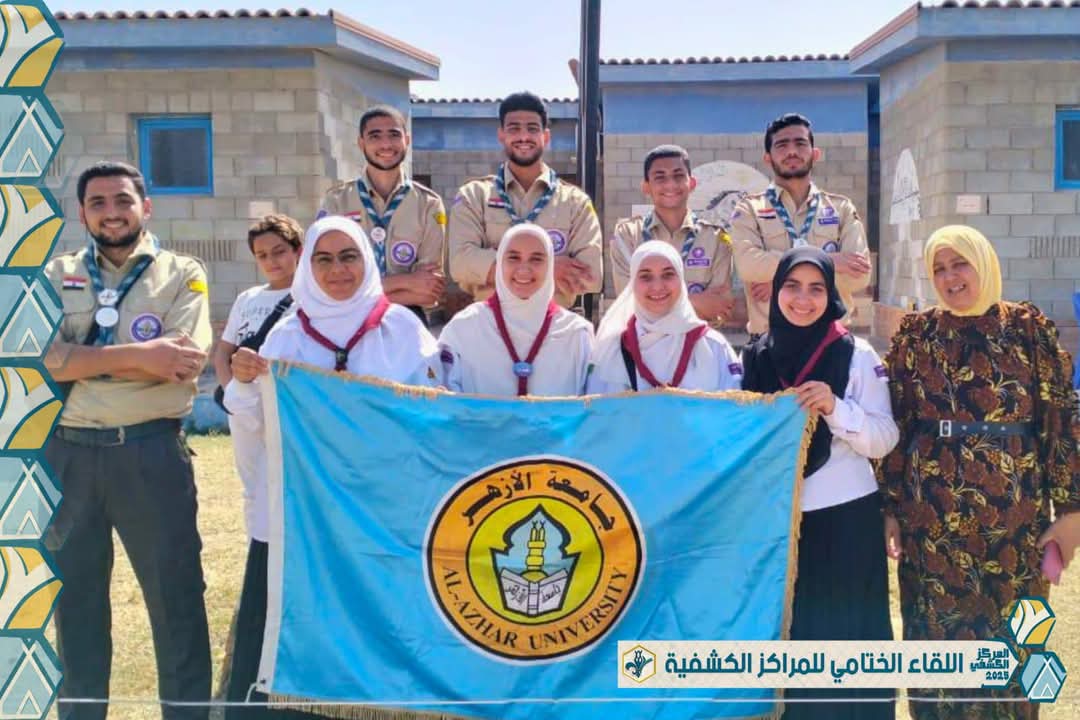 أداء مشرف لجوالي جامعة الأزهر في المعسكر الختامي للمراكز الكشفية بالجامعات المصرية بالإسكندرية