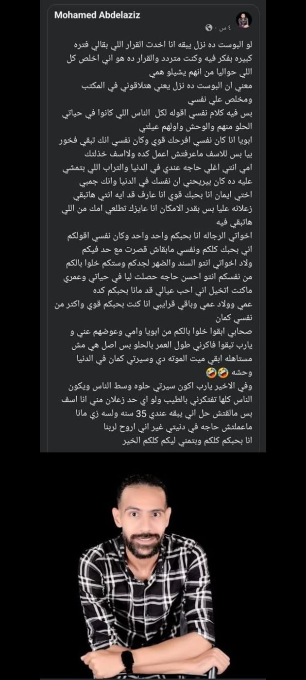 رسالة المحامي الأخيرة