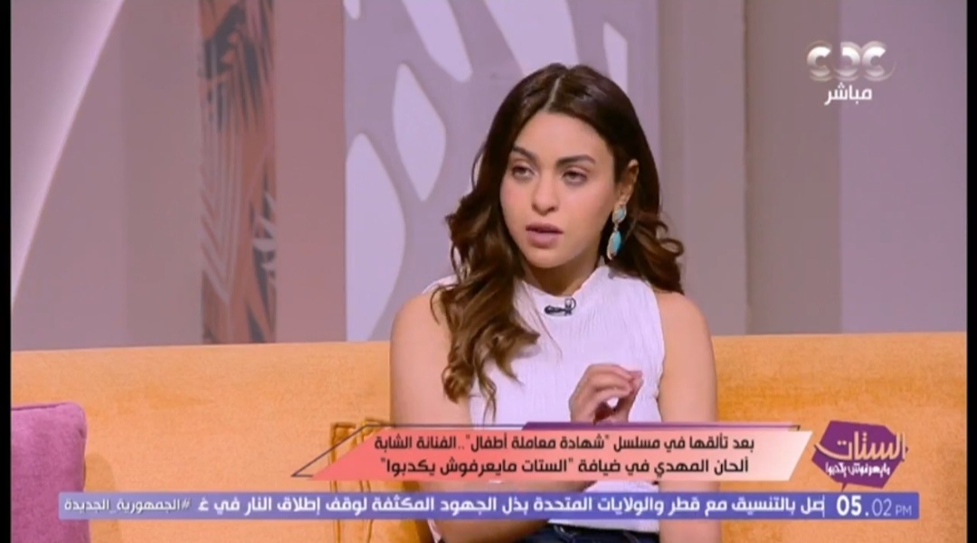 ألحان المهدي