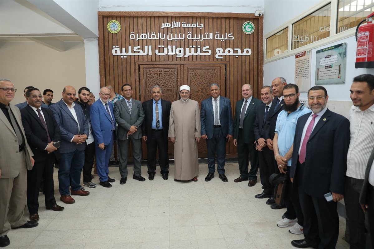 رئيس جامعة الأزهر يشيد بأعمال التجديد والتطوير التي شهدتها كلية التربية للبنين بالقاهرة
