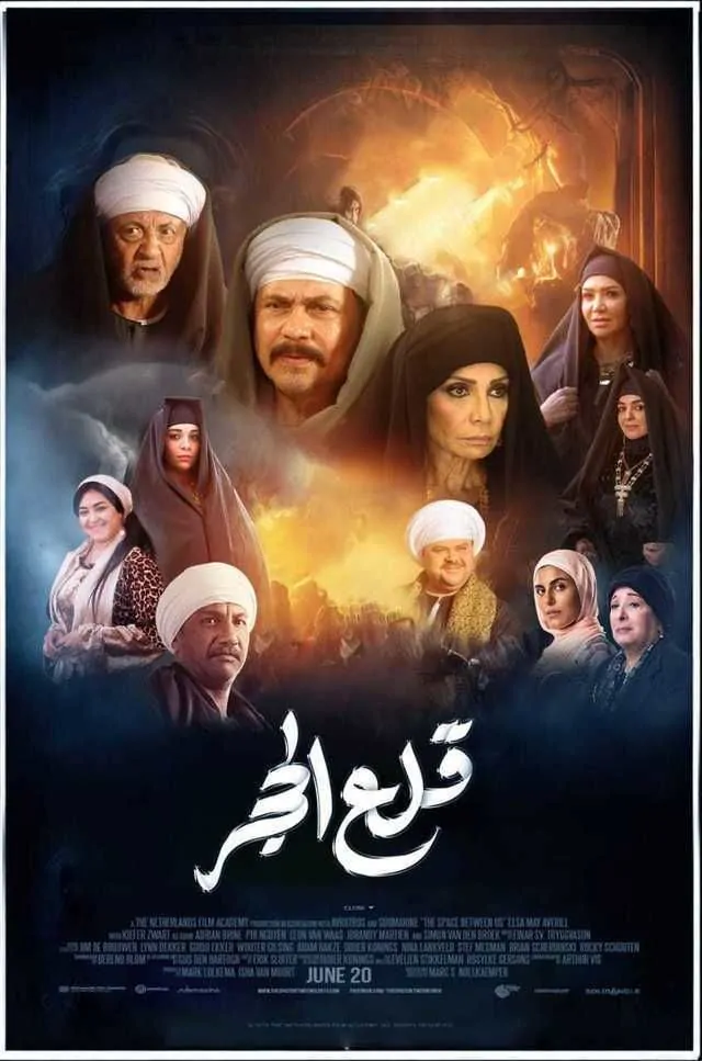 مسلسل قلع الحجر