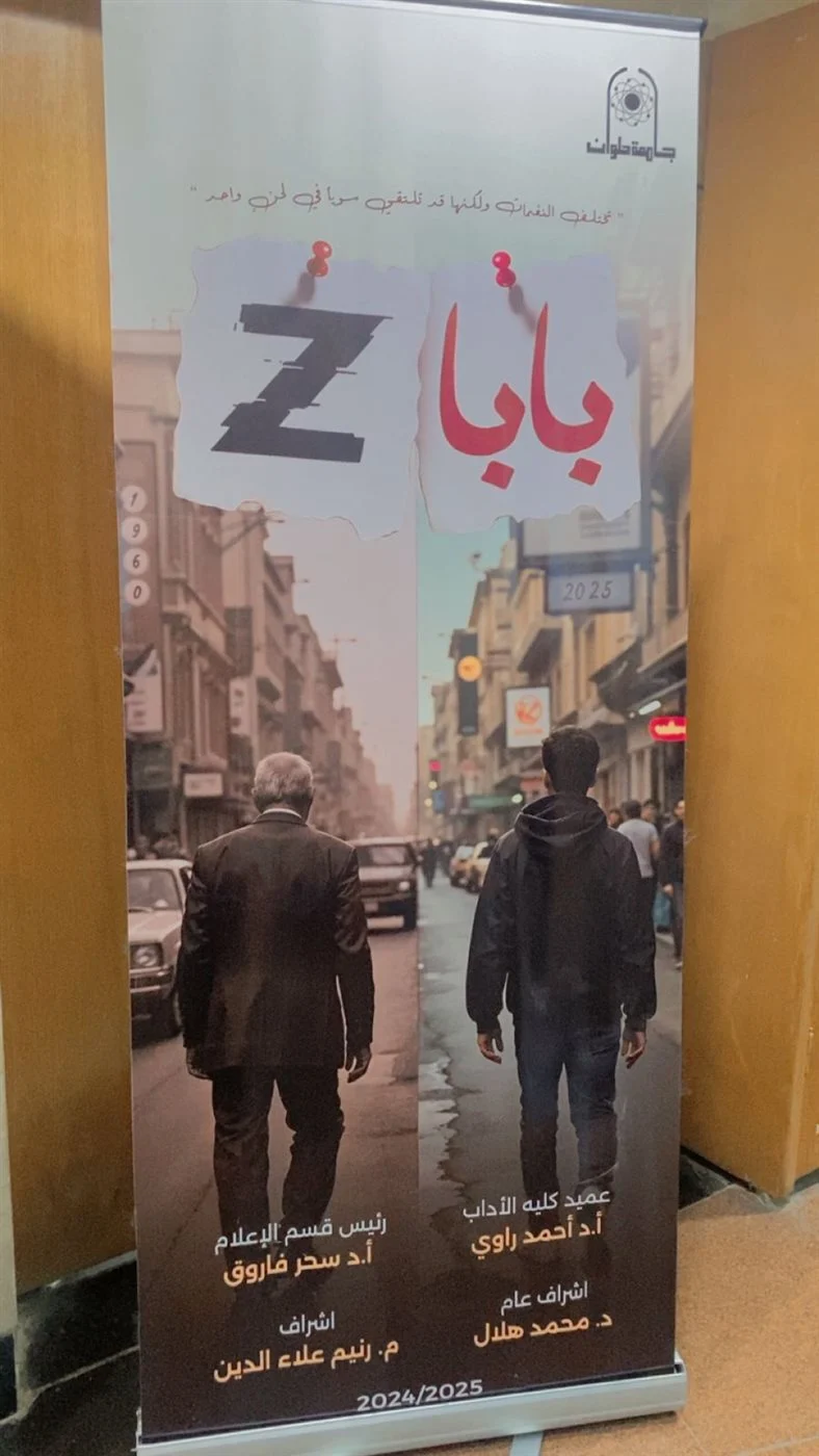 فيلم بابا Z