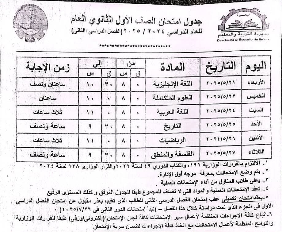 FB_IMG_1747819905498