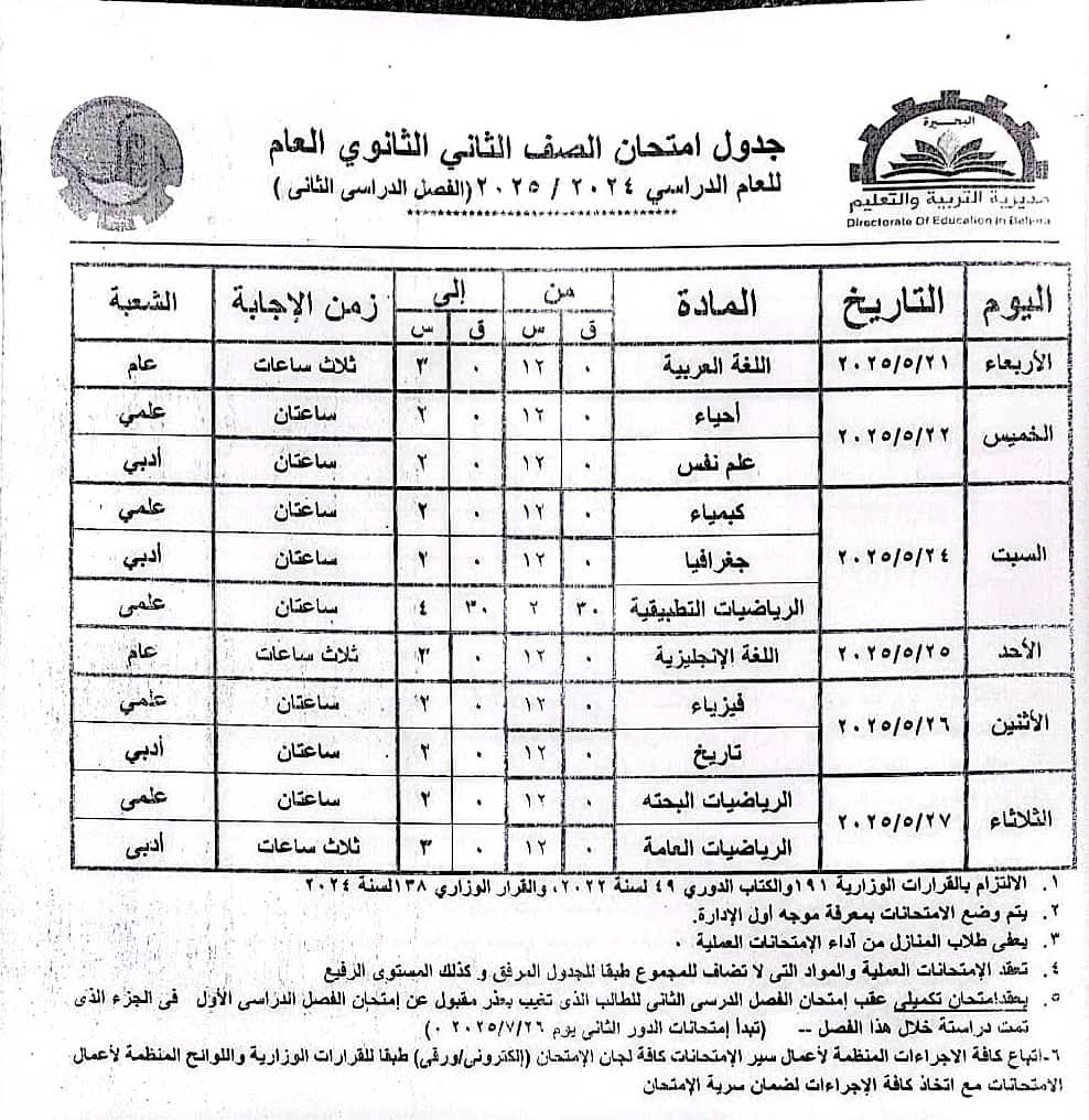 FB_IMG_1747819907666