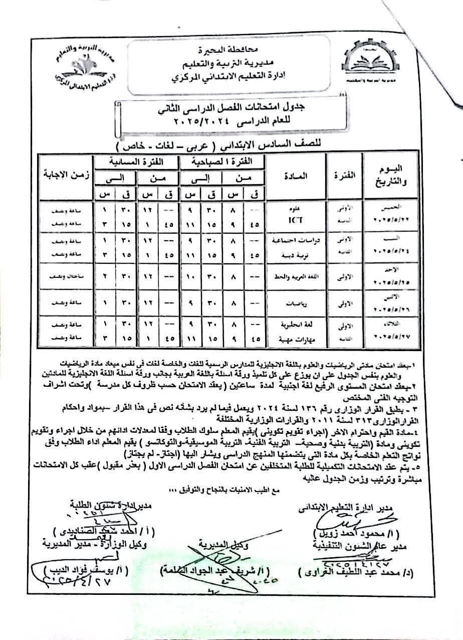 FB_IMG_1747819954550