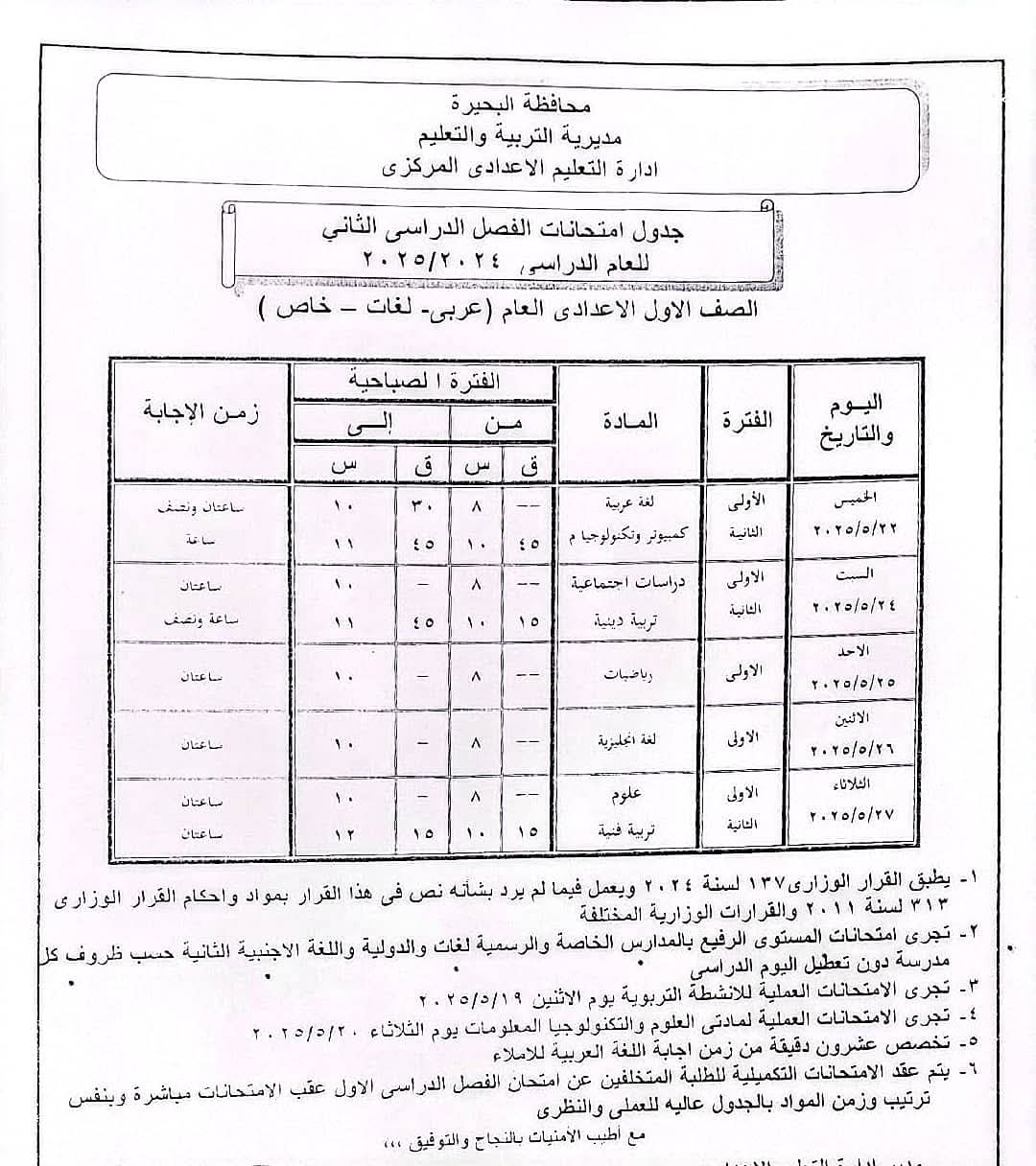 FB_IMG_1747819917548