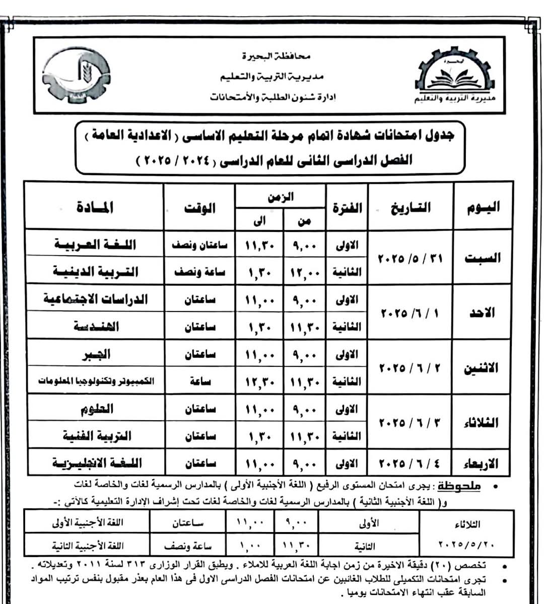 FB_IMG_1747819922859